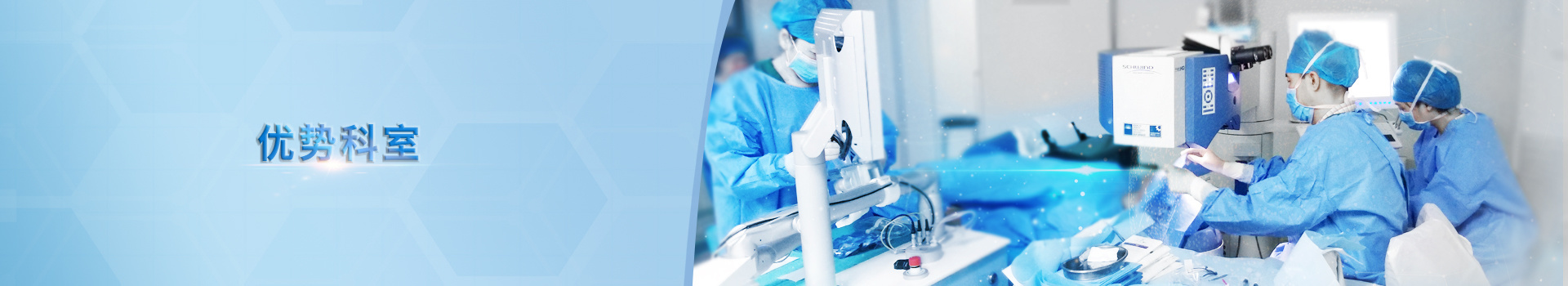 優勢科(kē)室