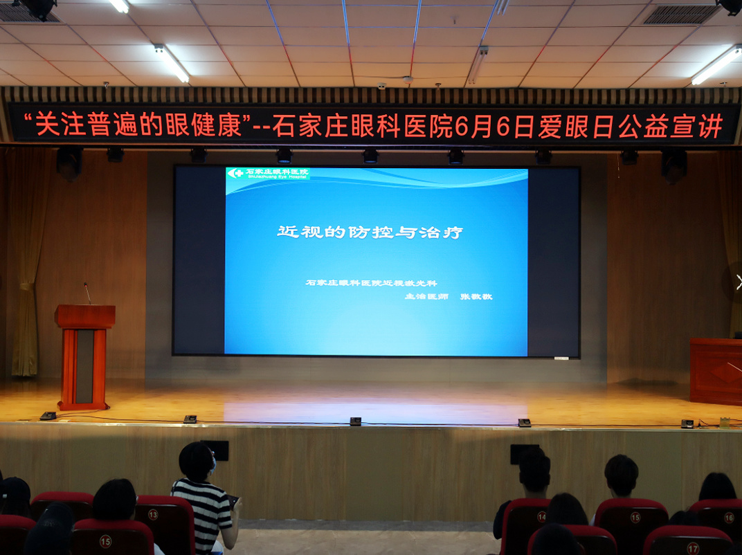 愛(ài)眼日(rì)信息工(gōng)程學院愛(ài)眼宣講